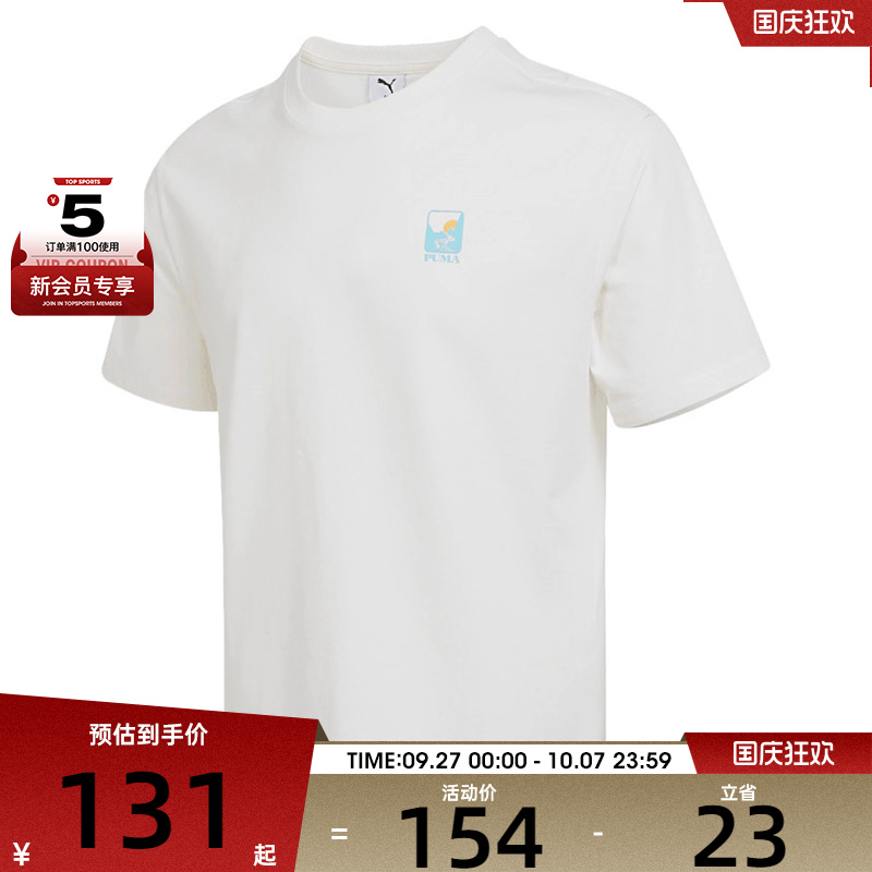 puma彪马男子WARDROBE ESS HC SS运动休闲短袖T恤63387287
