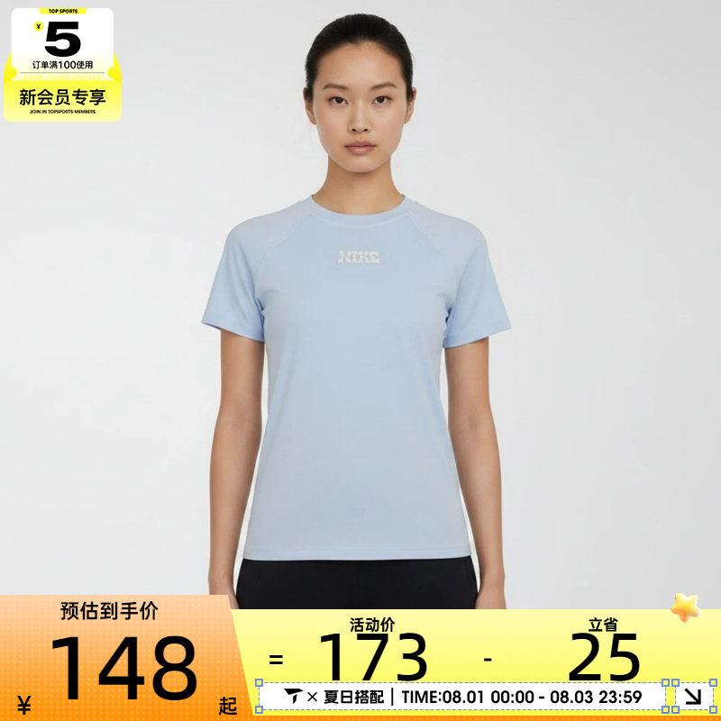 NIKE耐克女子修身跑步健身训练舒适运动休闲短袖T恤IV2643-411