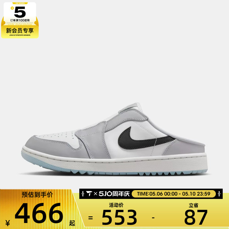 NIKE耐克男子AIR JORDAN MULE运动拖鞋FJ1214-004