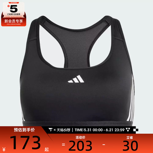 adidas阿迪达斯女子PWR MS HYGLM运动内衣IS4503