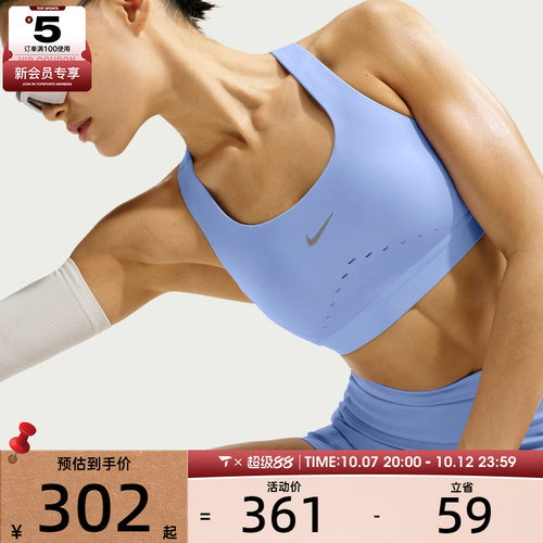 滔搏丨NIKE耐克女子运动BRA内衣HM5221-468