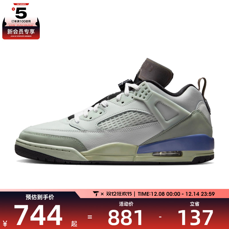 NIKE耐克男子JORDAN SPIZIKE LOW运动训练篮球鞋HV5969-003