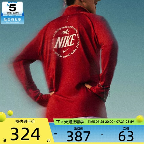 马年系列丨NIKE耐克男子跑步上衣健身训练长袖T恤IQ3818-613