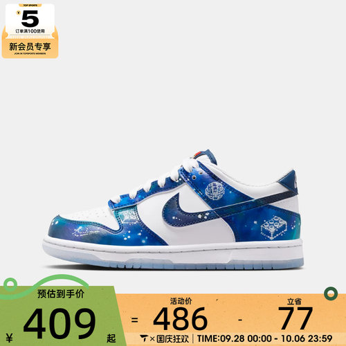 乐高联名丨NIKE耐克大童DUNK X LEGO G (GS)运动休闲鞋IM1448-100