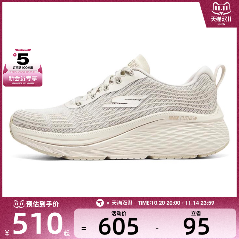 SKECHERS斯凯奇女子CUSHIONING ELITE2.运动训练跑步鞋129600-NAT