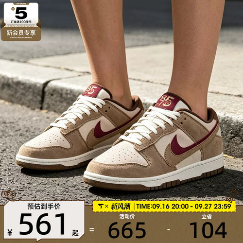 滔搏丨NIKE耐克女子DUNK LOW双勾撞色板鞋运动休闲鞋JA4405-161