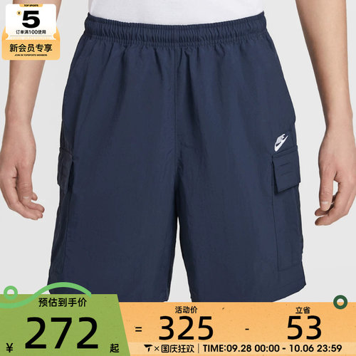 NIKE耐克男子宽松休闲五分裤机能风工装运动短裤IH5048-451