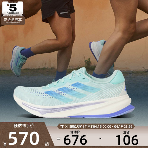 adidas阿迪达斯女子SUPERNOVA RISE W运动训练跑步鞋ID3595