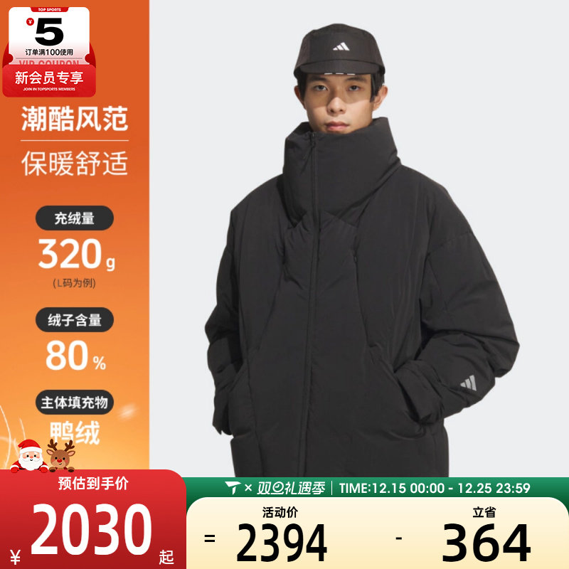 adidas阿迪达斯男子FOS运动休闲保暖立领羽绒服外套KC2590