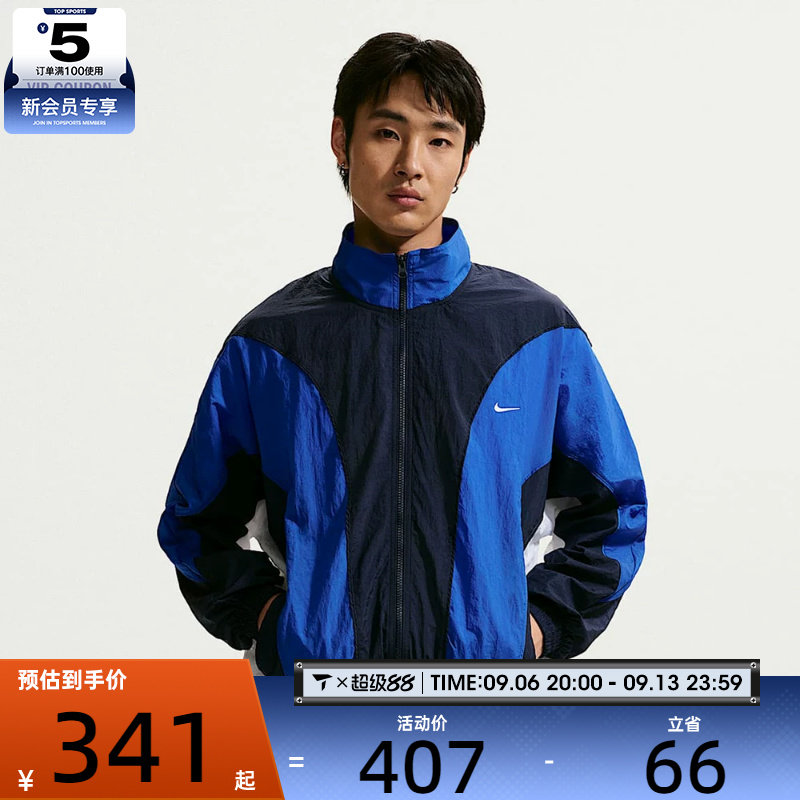 NIKE耐克男子休闲立领篮球夹克运动健身外套IM5888-451