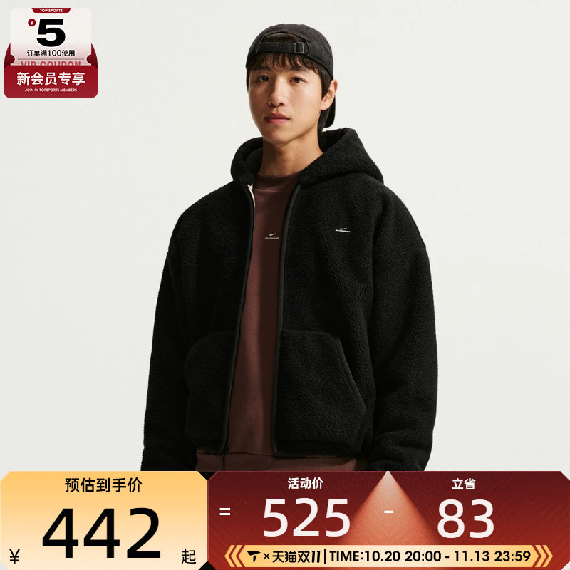 滔搏丨NIKE耐克男子运动休闲卫衣外套IM5878-010