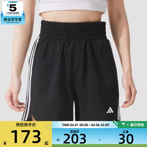 adidas阿迪达斯女子PACER WVN HIGH三条纹运动训练短裤IT7760