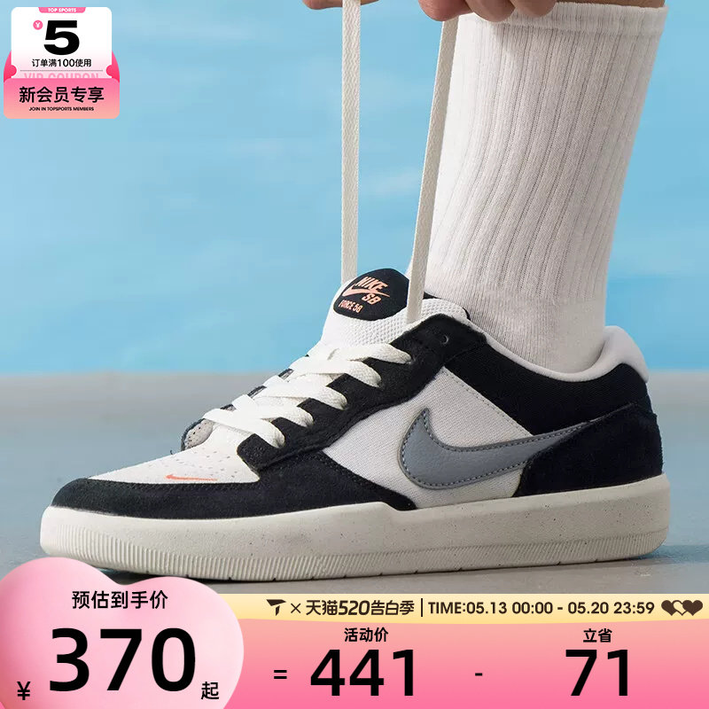 NIKE耐克男子SB FORCE 58复古休闲鞋低帮运动板鞋DV5477-012