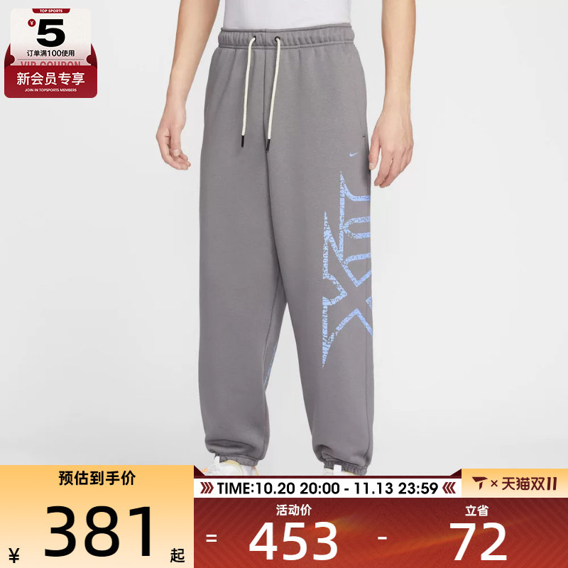 NIKE耐克男子莫兰特篮球运动训练针织收口长裤IF1557-015
