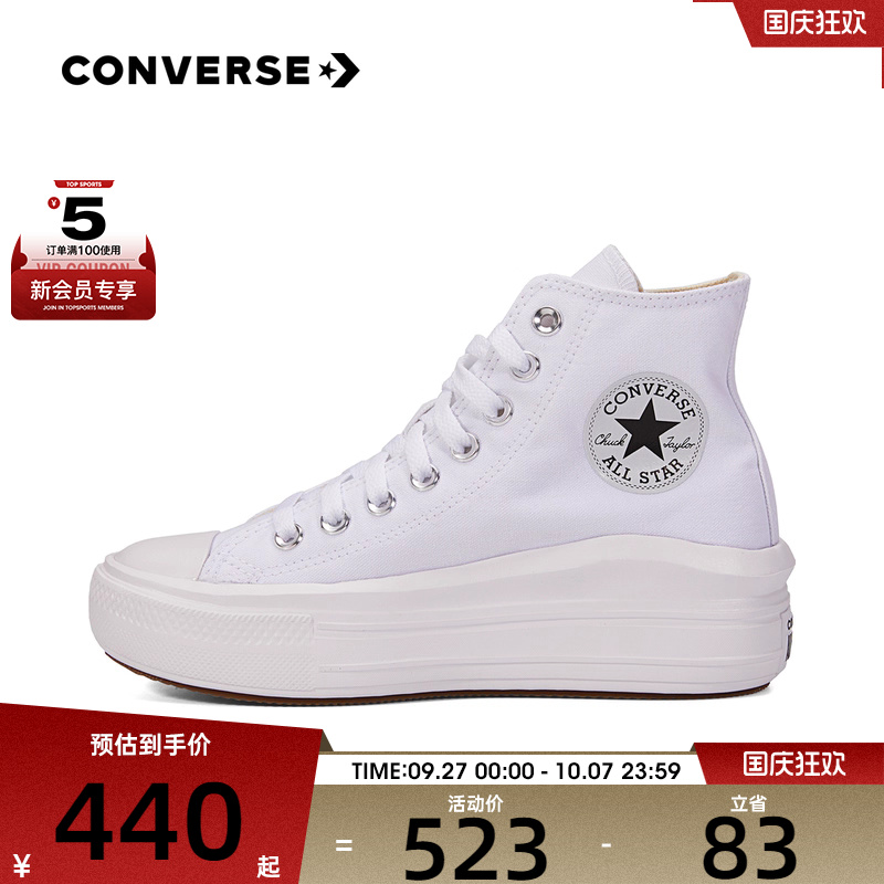 converse匡威女子高帮厚底