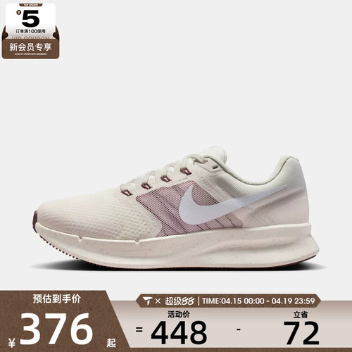 NIKE耐克女子W RUN SWIFT 3运动训练跑步鞋DR2698-020