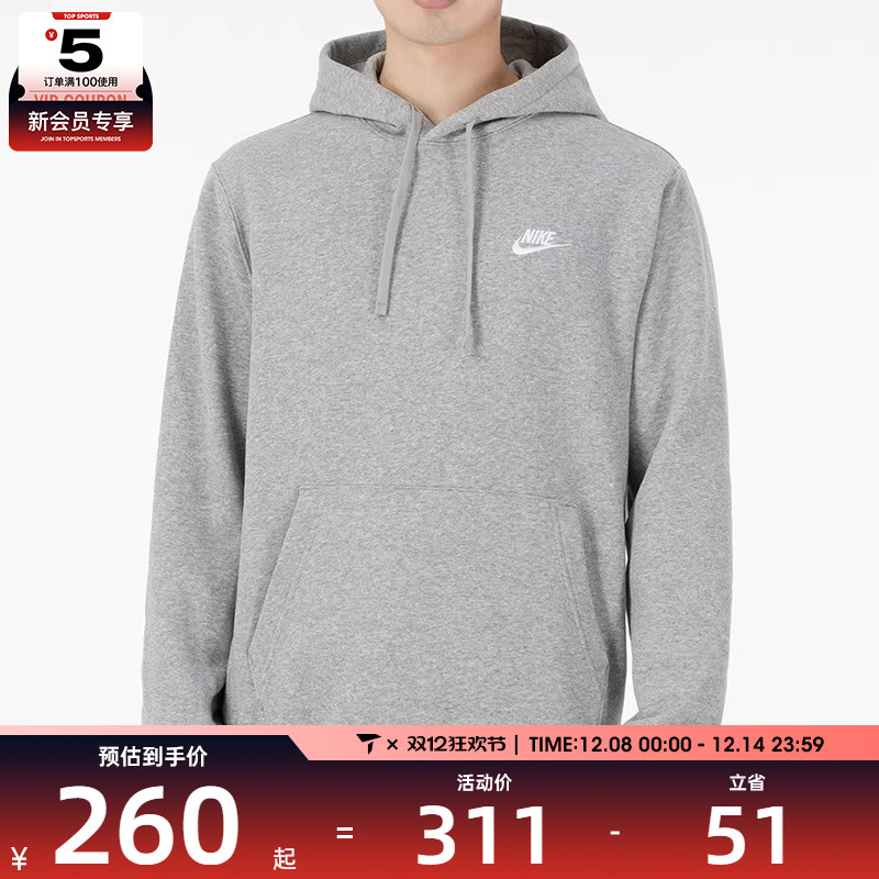 NIKE耐克男子柔软舒适运动卫衣连帽运动套头衫BV2655-063