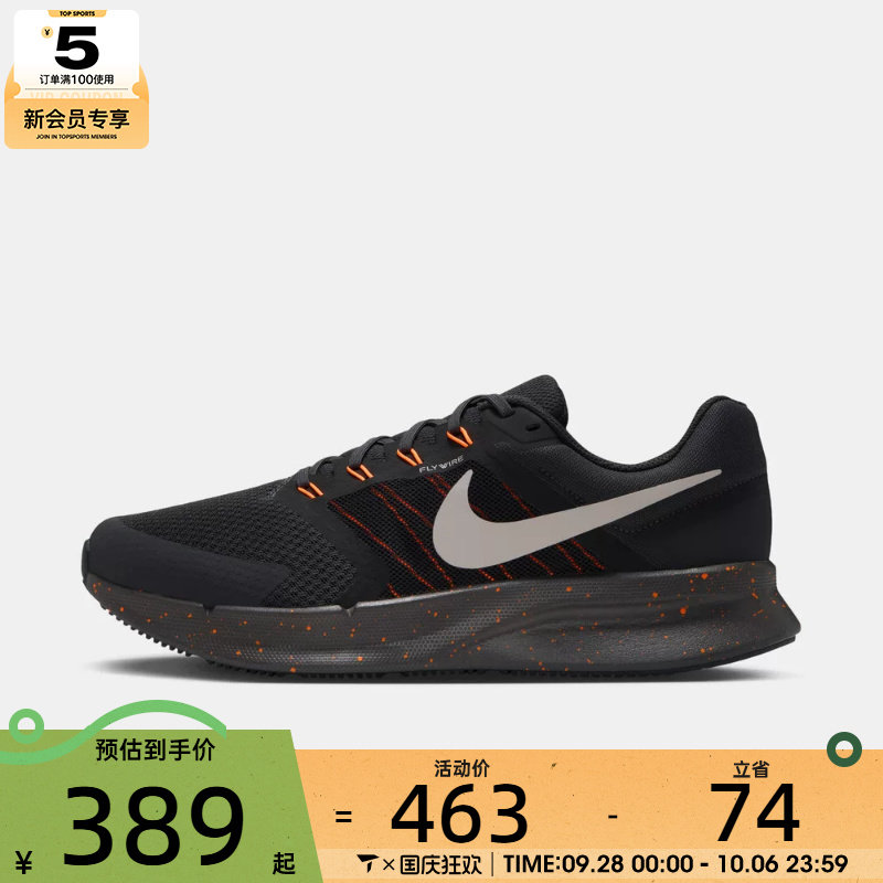 滔搏丨NIKE耐克男子RUN SWIFT 3运动训练跑步鞋DR2695-023图片