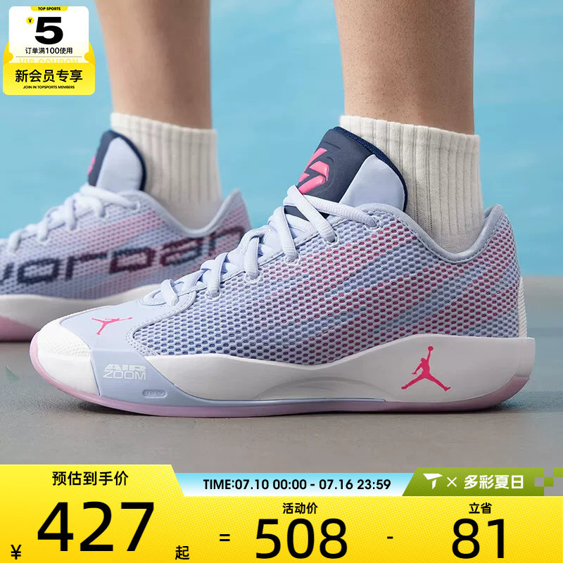 NIKE耐克男子JORDAN LUKA实战比赛运动训练篮球鞋IF1611-500