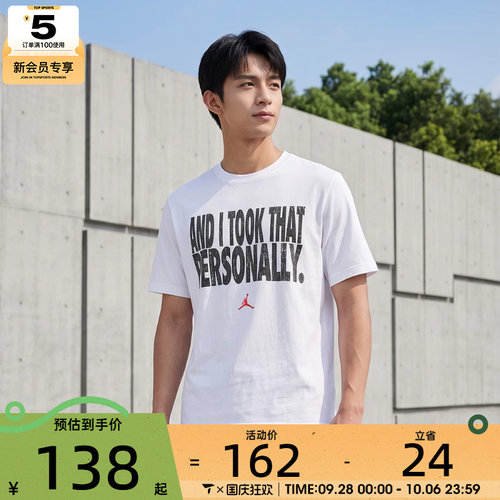 NIKE耐克男子运动休闲短袖T恤IF0871-100
