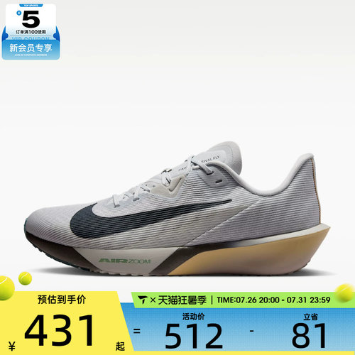 NIKE耐克男子AIR ZOOM RIVAL FLY 4运动训练公路跑步鞋FV6040-004