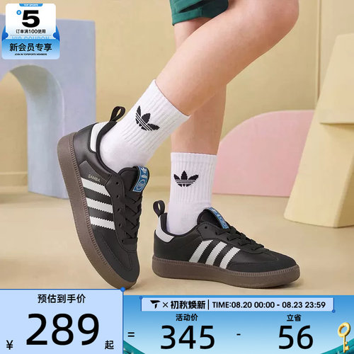 滔搏丨adidas阿迪达斯三叶草小童SAMBA QUICKON经典板鞋KK2178