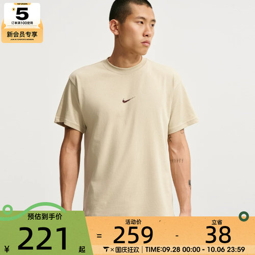 NIKE耐克男子AS TEE M90 SUMMIT COURT运动休闲短袖T恤IM5055-253