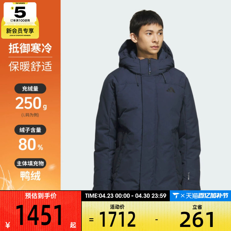 adidas阿迪达斯男子户外运动保暖中长款连帽羽绒服外套KC2514