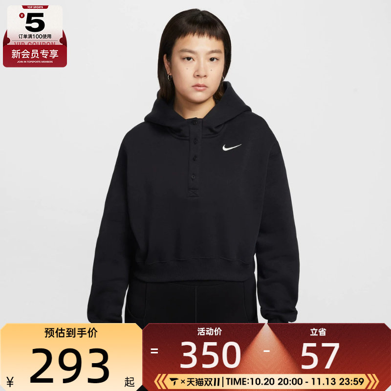 NIKE耐克女子运动休闲针织连帽套头衫卫衣IF0259-010