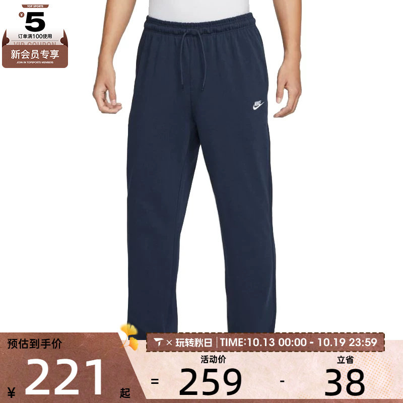 NIKE耐克男子AS M CLUB KNIT OH PANT运动休闲长裤FQ4333-451