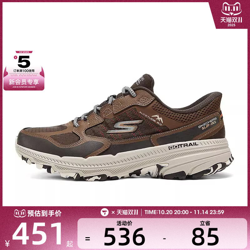 SKECHERS斯凯奇男子TRAIL ALTITUDE2.0运动训练跑步鞋220762-BROR