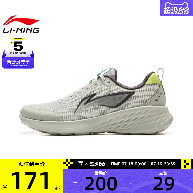 LI-NING李宁男子轻云运动训练跑步鞋步ARSV087-2