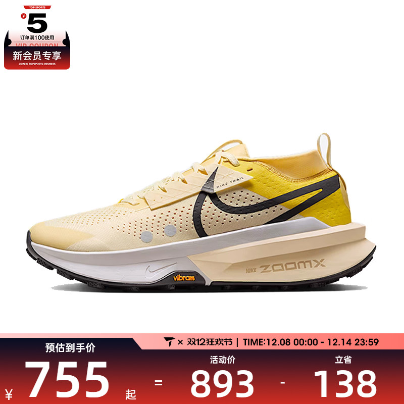NIKE耐克男子ZOOMX ZEGAMA TRAIL 2运动训练跑步鞋FD5190-700