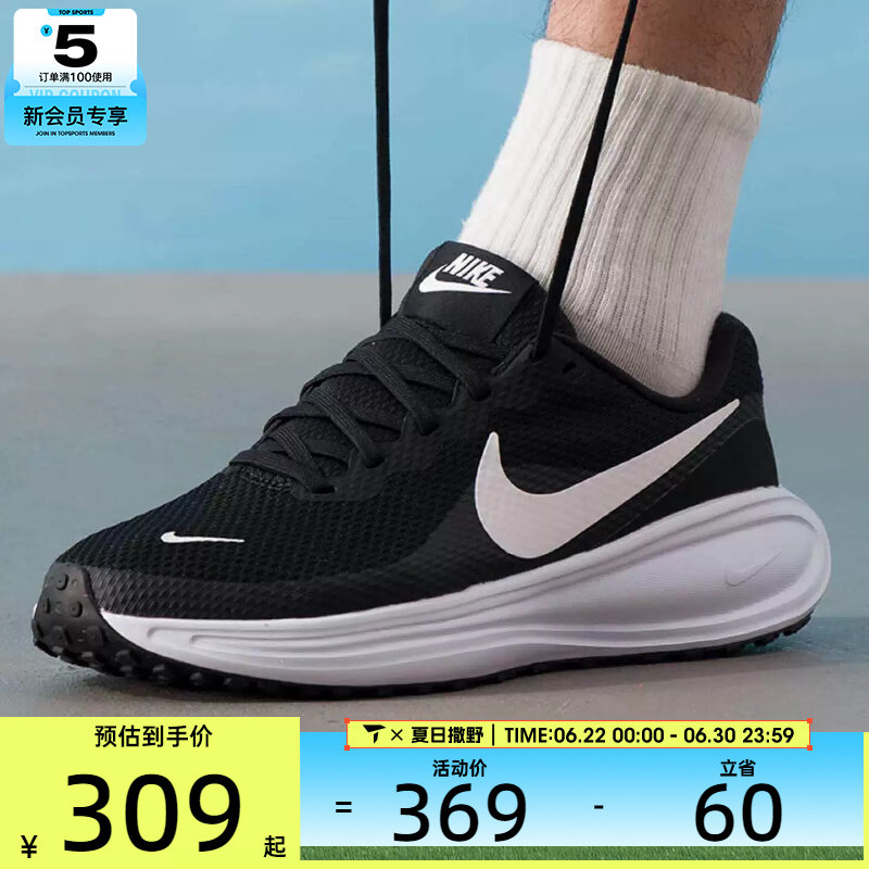 滔搏丨NIKE耐克男子REVOLUTION 8运动训练透气跑步鞋HJ9198-003