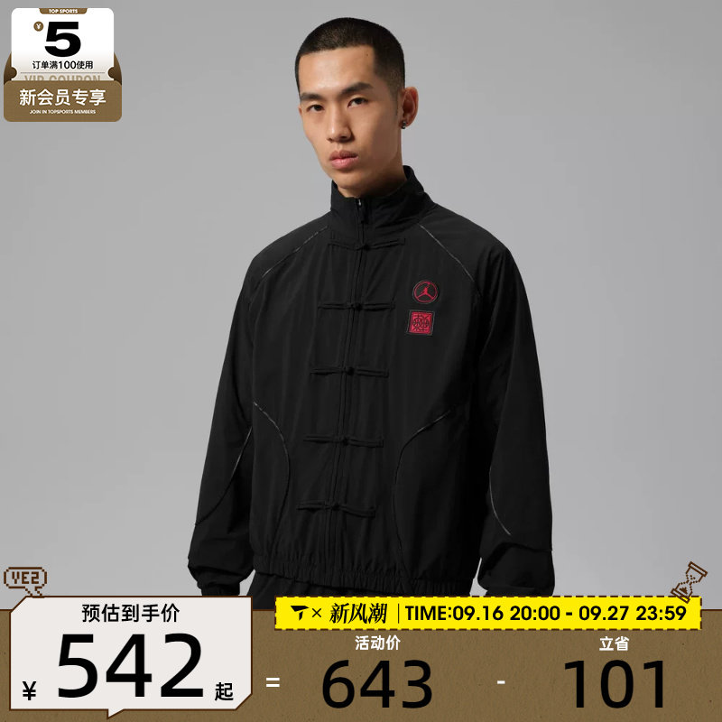 NIKE耐克男子时尚潮流中式风立领运动休闲夹克外套IQ7281-010