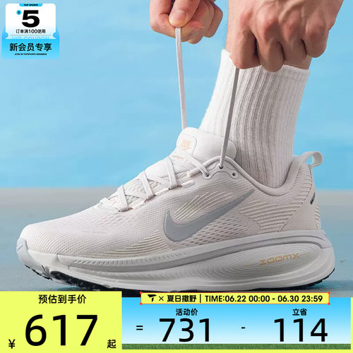 NIKE耐克男子VOMERO 18迈柔运动训练缓震跑步鞋HM6803-009
