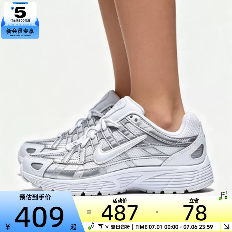 滔搏丨NIKE耐克女子大童P-6000复古运动鞋休闲跑步鞋HV5064-104