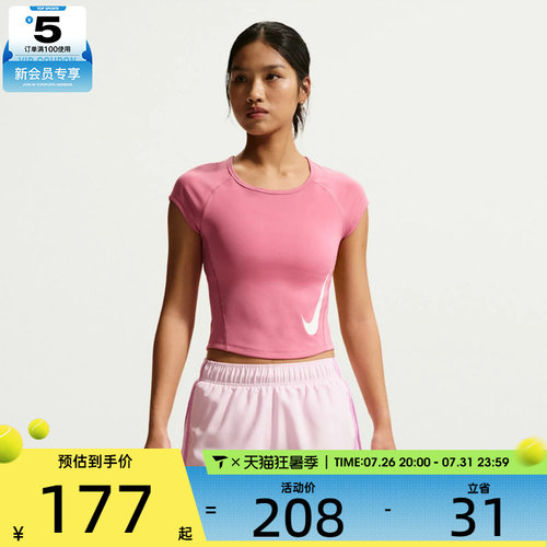 NIKE耐克女子运动休闲短袖T恤II5520-641