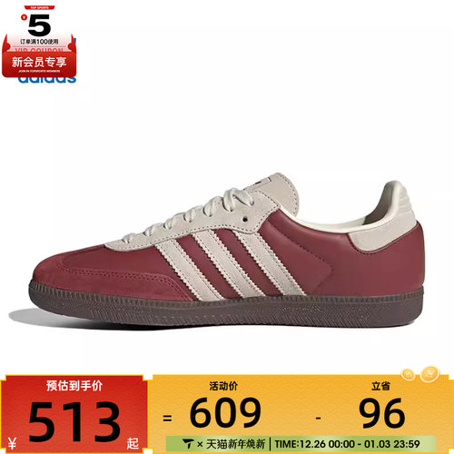 Adidas阿迪达斯SAMBA OG 男女鞋德训鞋运动休闲鞋JI3216