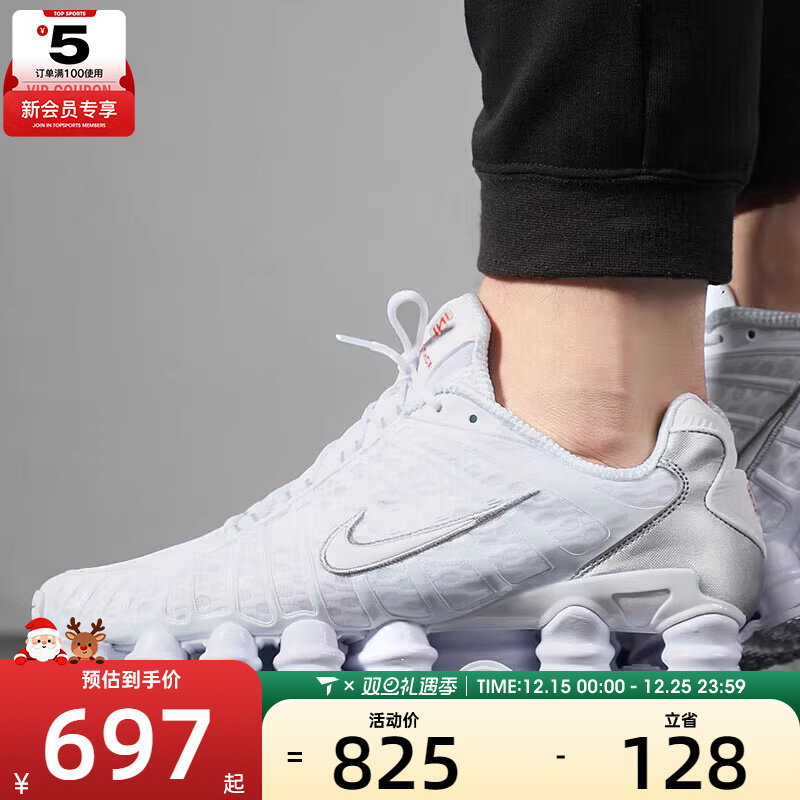 NIKE耐克男子SHOX TL复古老爹鞋气柱运动休闲鞋AV3595-100