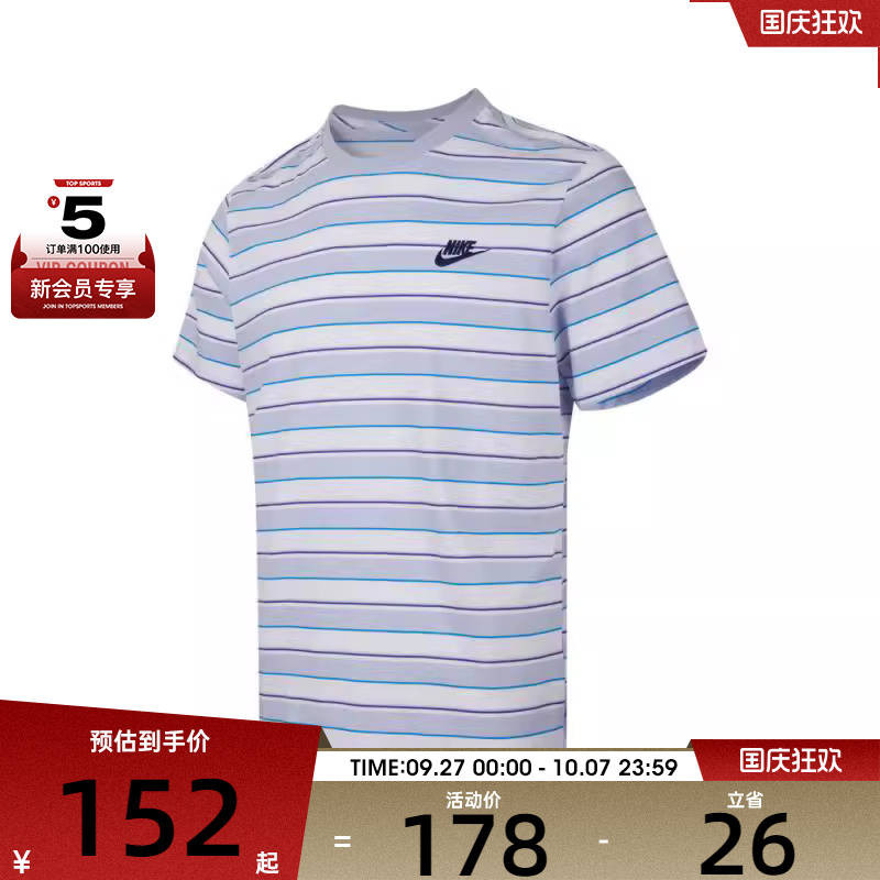 NIKE耐克男子ASMNSW CLUB STRIPE SP25运动休闲短袖T恤HJ0551-101