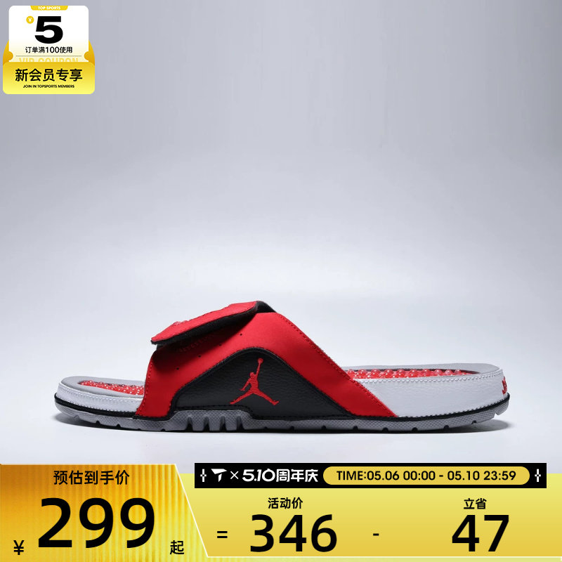 NIKE耐克男子JORDAN HYDRO IV RETRO运动休闲拖鞋532225-600