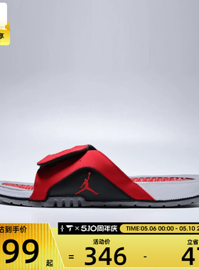 NIKE耐克男子JORDAN HYDRO IV RETRO运动休闲拖鞋532225-600