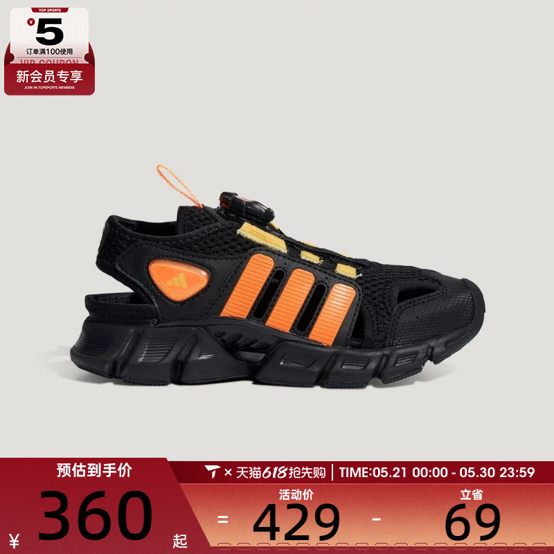 adidas阿迪达斯儿童CLIMACOOL 运动休闲凉鞋KK4563