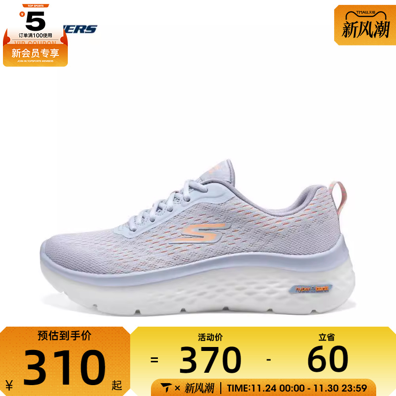 健步鞋SKECHERS斯凯奇女子