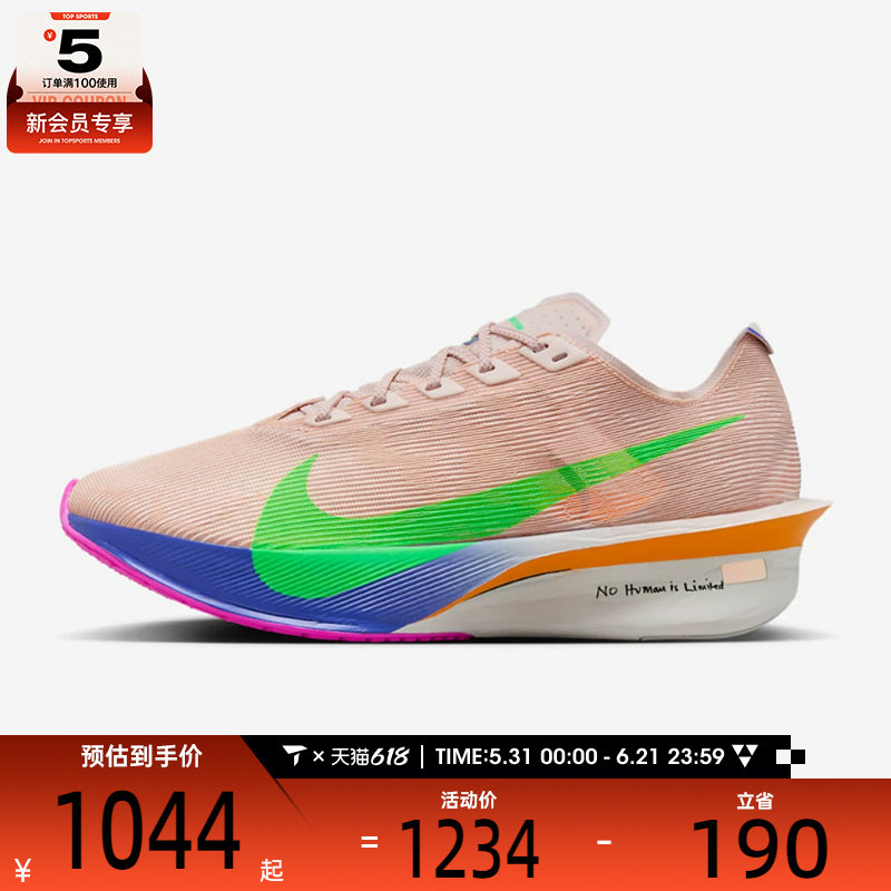 NIKE耐克女子ZOOMX VAPORFLY NEXT% 4运动竞速跑步鞋IM6366-605