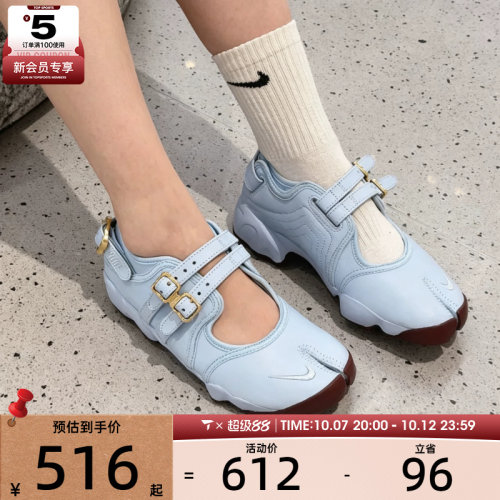 滔搏丨NIKE耐克女子AIR RIFT时尚潮流舒适运动休闲凉鞋IV5739-441