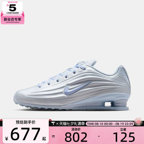 滔搏丨NIKE耐克女子SHOX Z气柱缓震运动训练休闲鞋IR1222-001