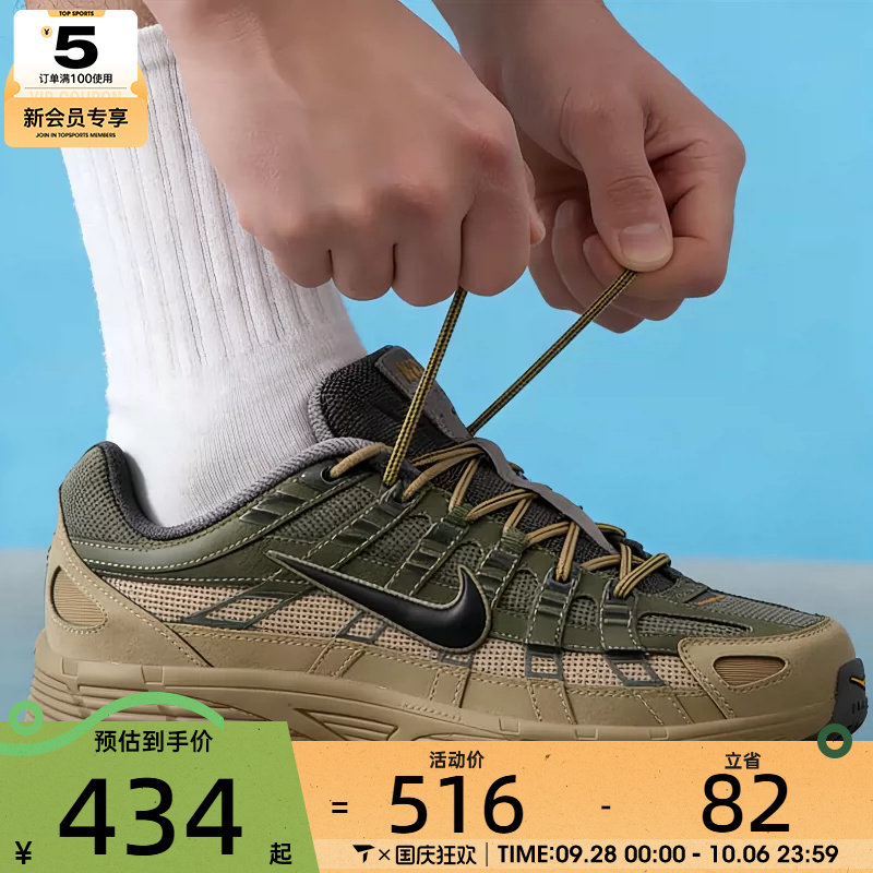 NIKE耐克男子P-6000复古轻便老爹鞋运动跑步鞋休闲鞋IH8042-200