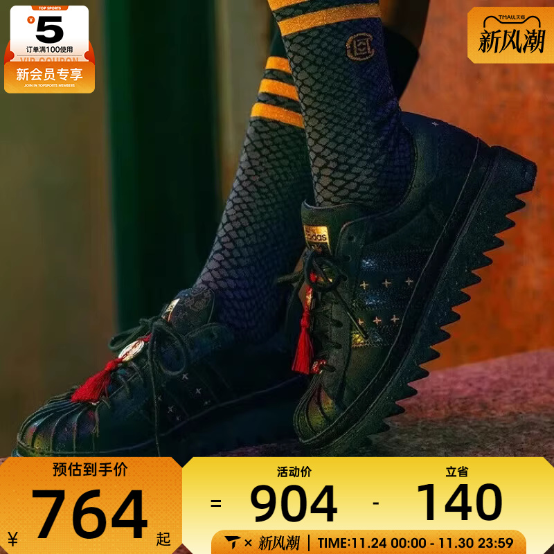 adidas阿迪达斯三叶草男女CLOT SUPERSTAR运动休闲鞋JR5114